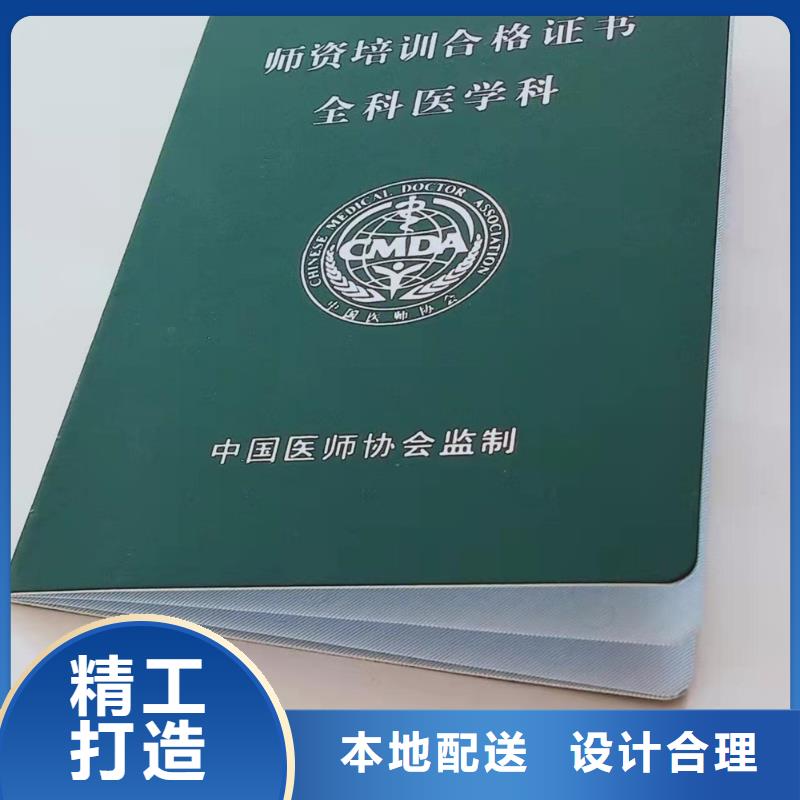 职业技能培训印刷_职业培训定制严格把控质量