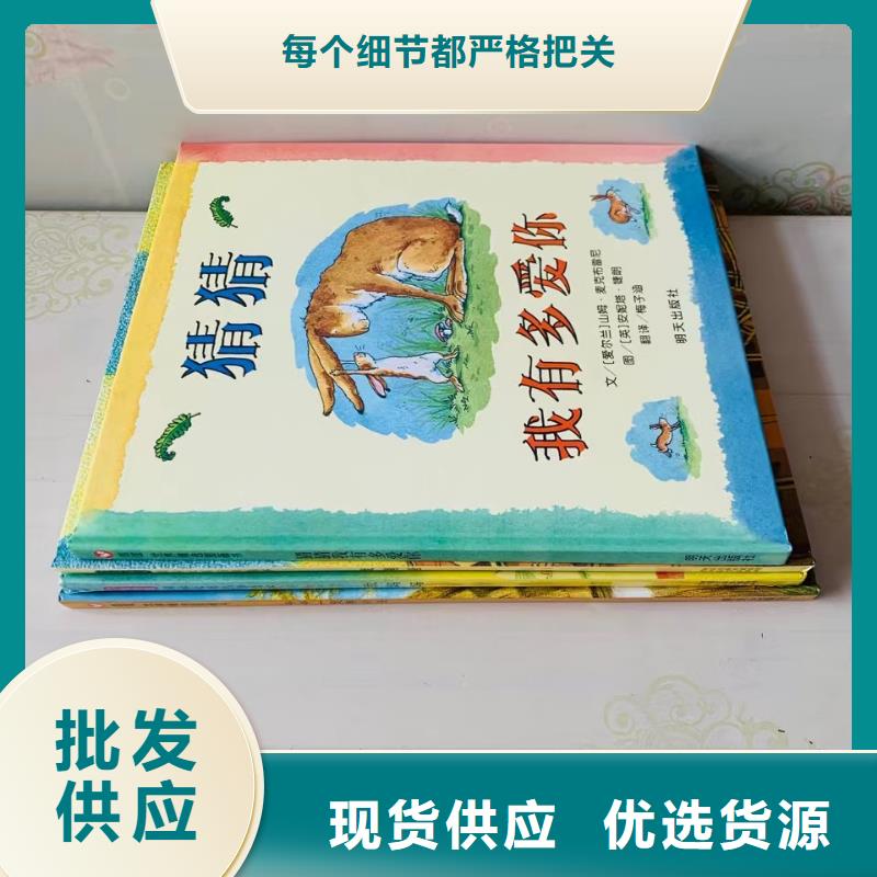 图书批发图书馆配书幼儿绘本图书中小学课外读物一站式采购本地供应商