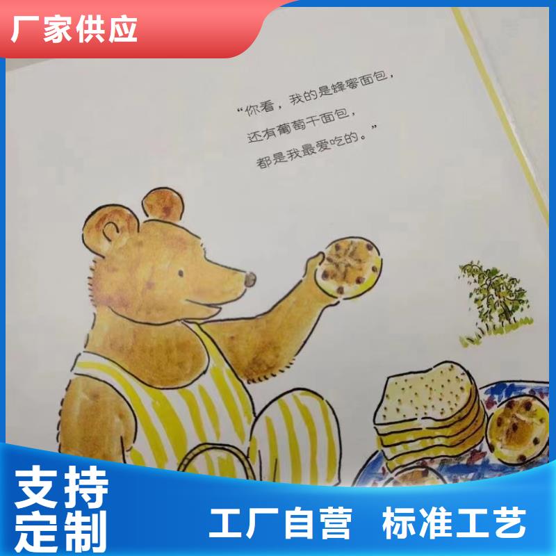 幼儿园绘本采购图书批发市场电话品牌企业