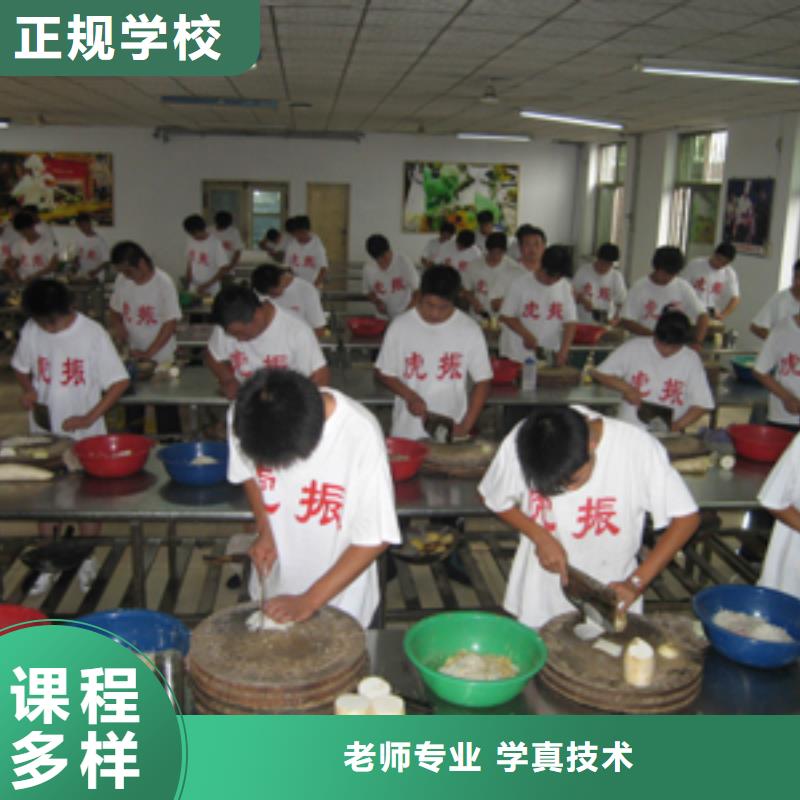 虎振烹饪学校-厨师培训中心-烹饪培训学校免费试学