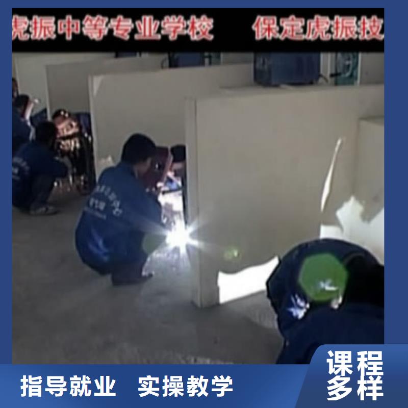 氩弧联焊技校招生简章师资力量强