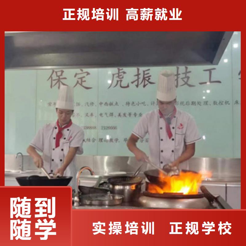 厨师烹饪短期培训技校|虎振烹饪学校当地生产厂家