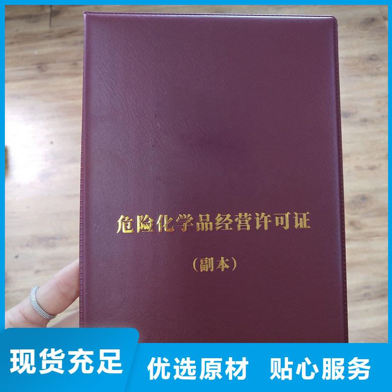 大通区食品摊贩登记备案卡印刷厂订做公司制作厂家本地厂家