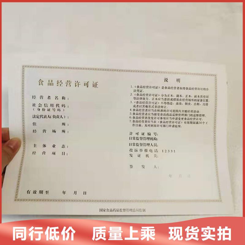 鄂城区农作物种子生产经营许可证定做报价防伪印刷厂家同城服务商