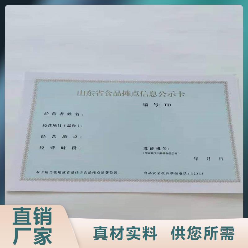 山东省化学品生产备案证明印刷厂交通运输企业等级证明制作价格追求细节品质