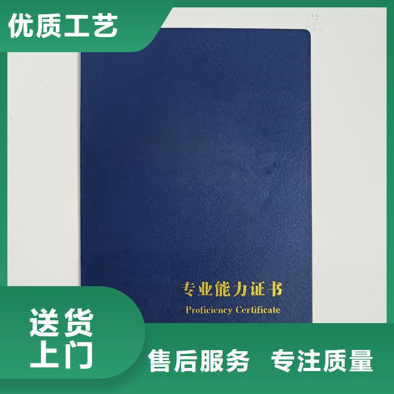 书画防伪收藏印刷培训合格制作源厂定制