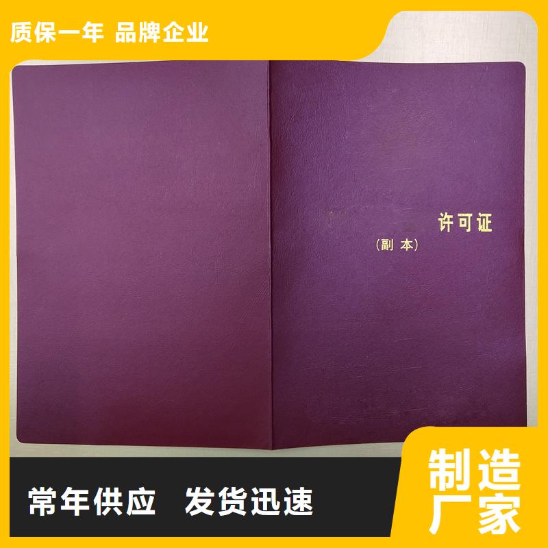 定兴荣誉内芯岗位培训合格印刷厂家本地公司