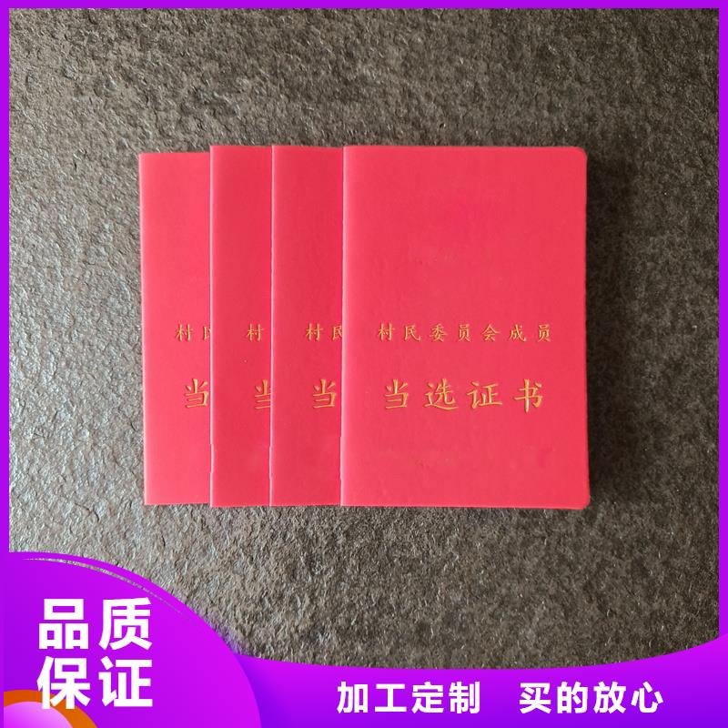 奖励皮套厂家印刷公司随心所欲定制