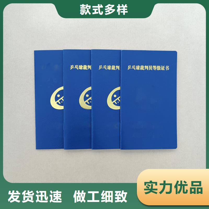 定安县防伪收藏印刷荣誉销售海量现货