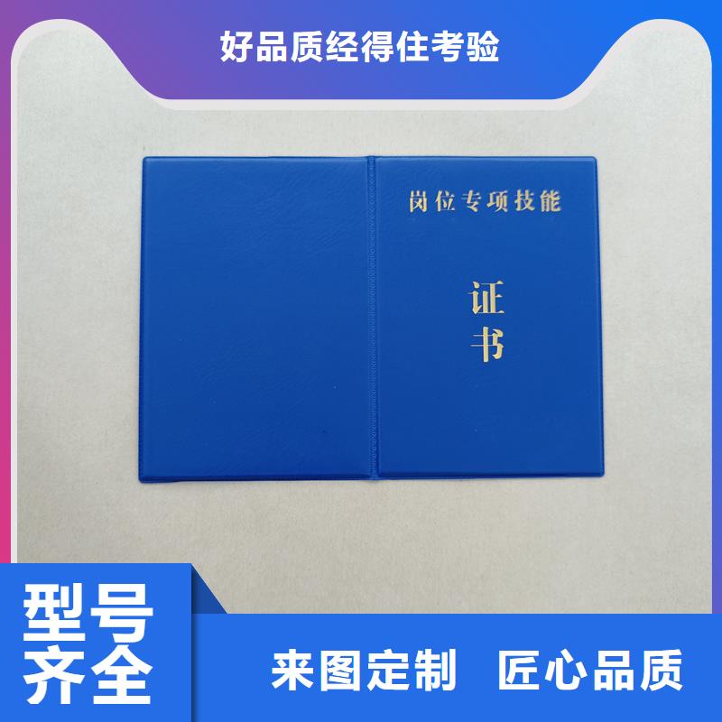 维吾尔自治区制作防伪继续教育培训证制作厂家多种规格供您选择