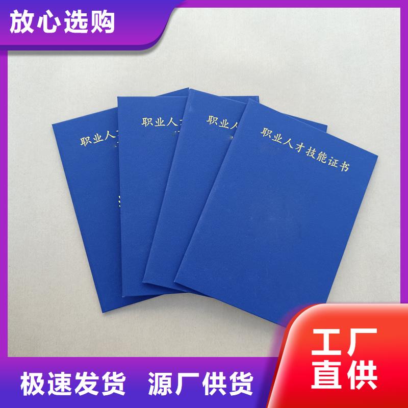 防伪印刷专业技能培训合格定制价格附近生产商