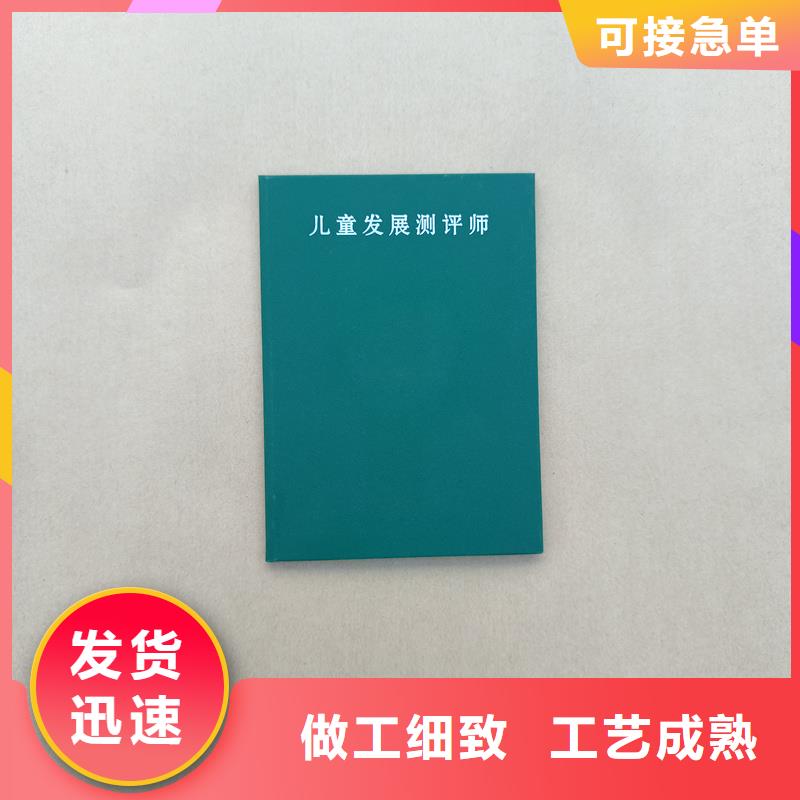 防伪定制防伪岗位专项能力制作工厂专业完善售后