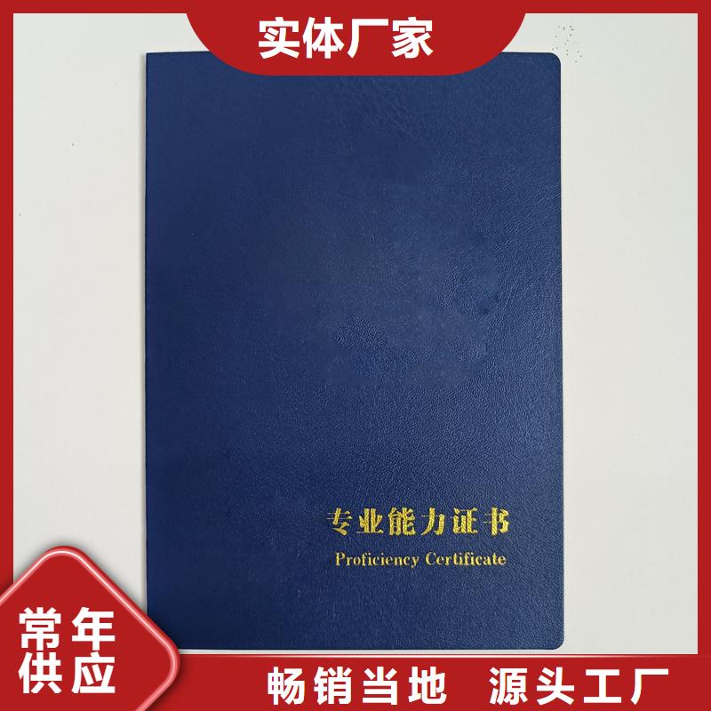 回族自治区荧光防伪印刷厂学生证加工厂家原料层层筛选