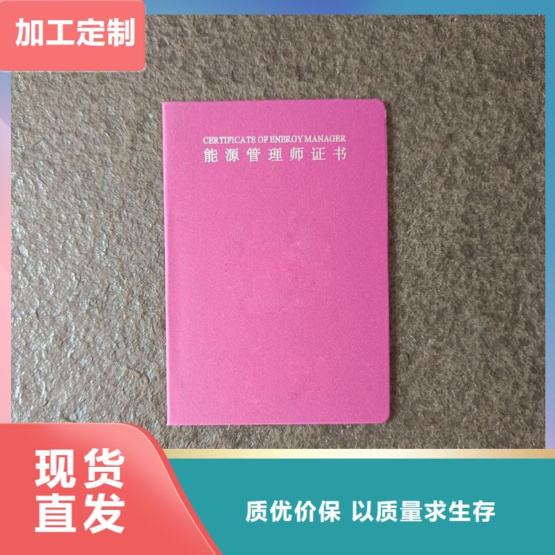 ​防伪收藏制作荣誉订制批发