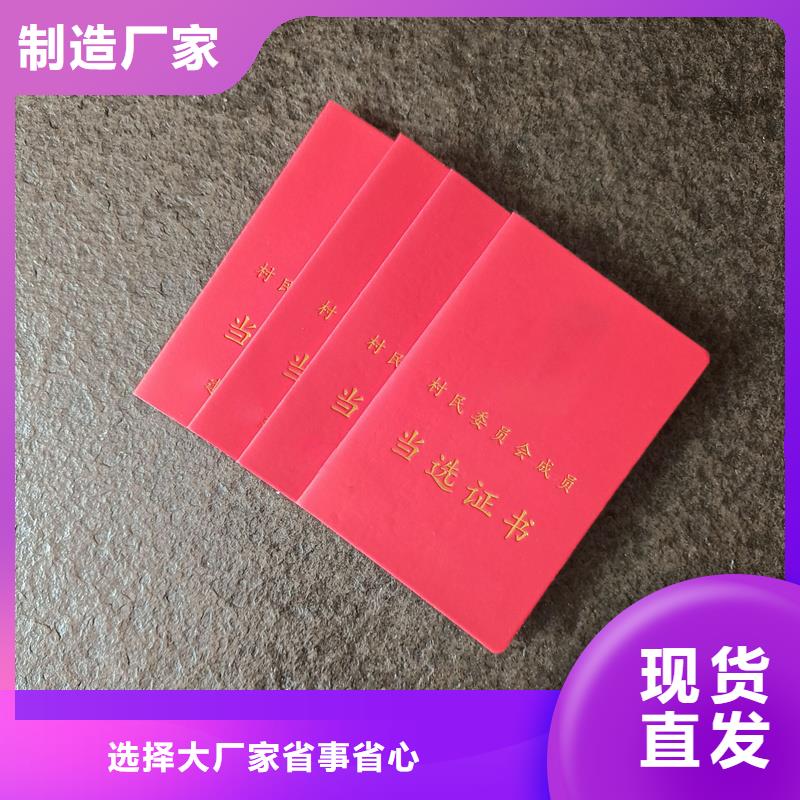 防伪工作证制作荣誉供应厂家经验丰富