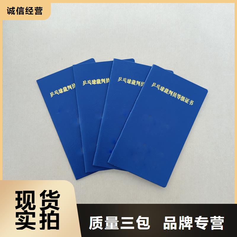 登记手册价钱印制一致好评产品