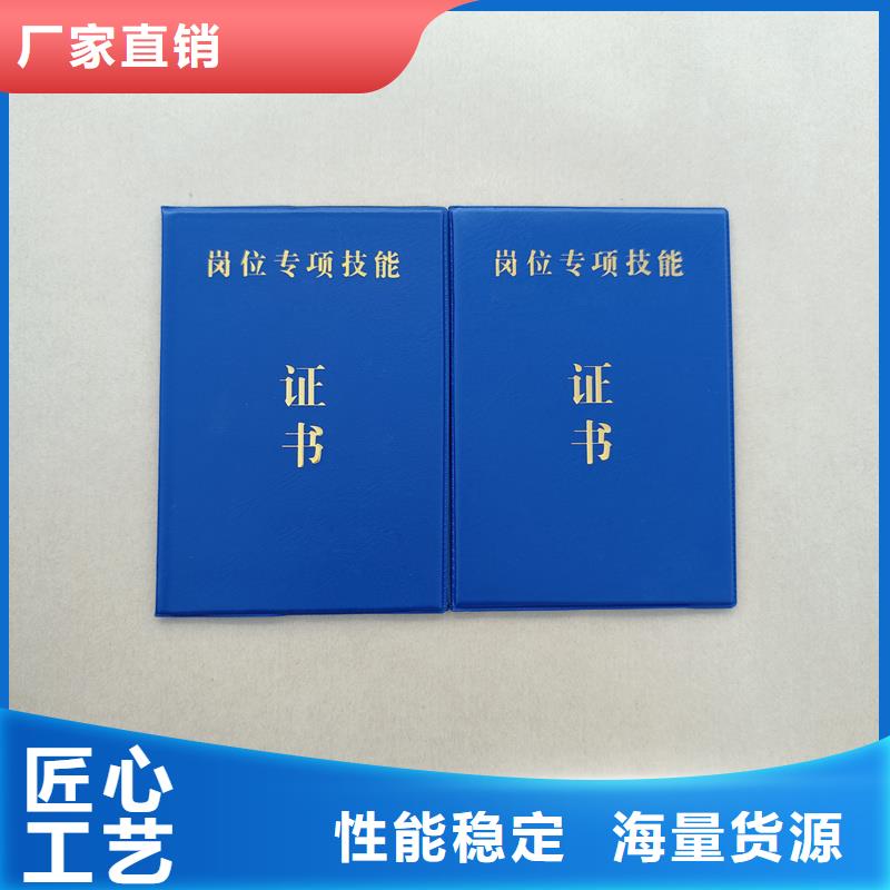 继续教育培训证制作价格专业金线防伪技术厂家直销大量现货