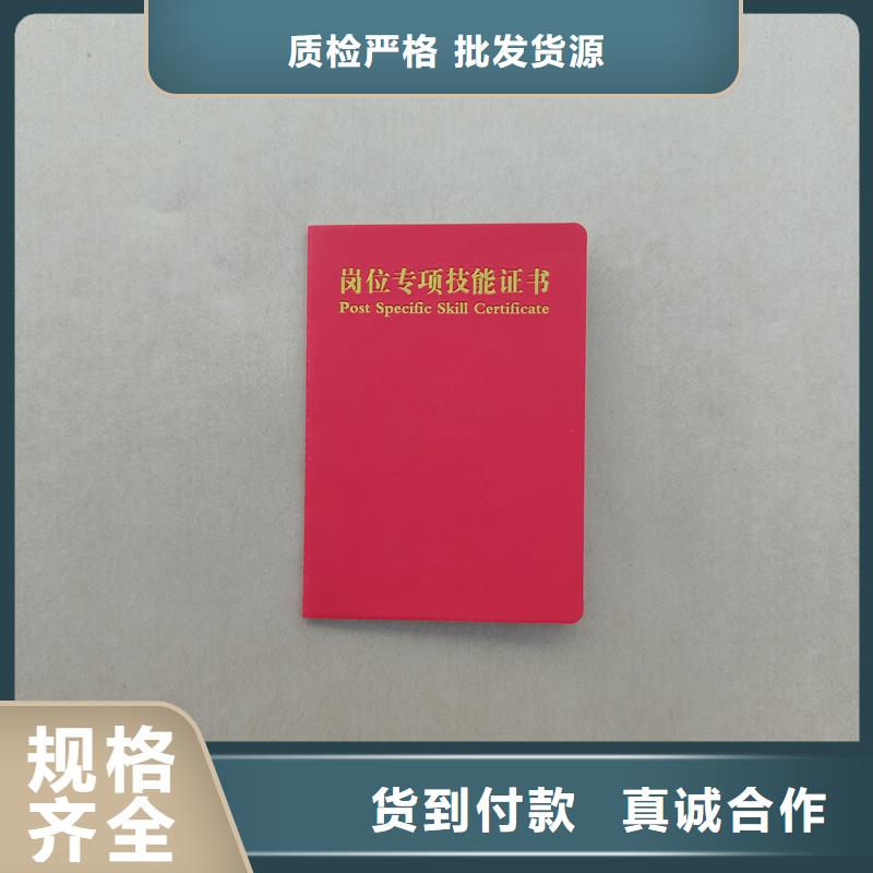 防伪岗位能力合格订做印刷厂家厂家直销直供