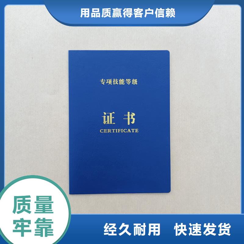 维吾尔自治区防伪印刷登记手册订做价格货源直销