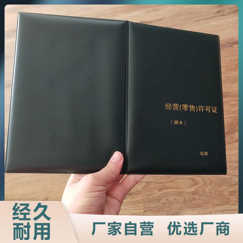 工作证防伪荣誉制作价格质量优选