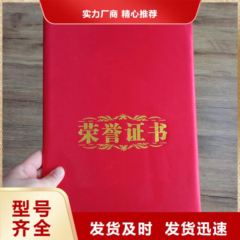 防伪任命订做印刷厂家规格型号全