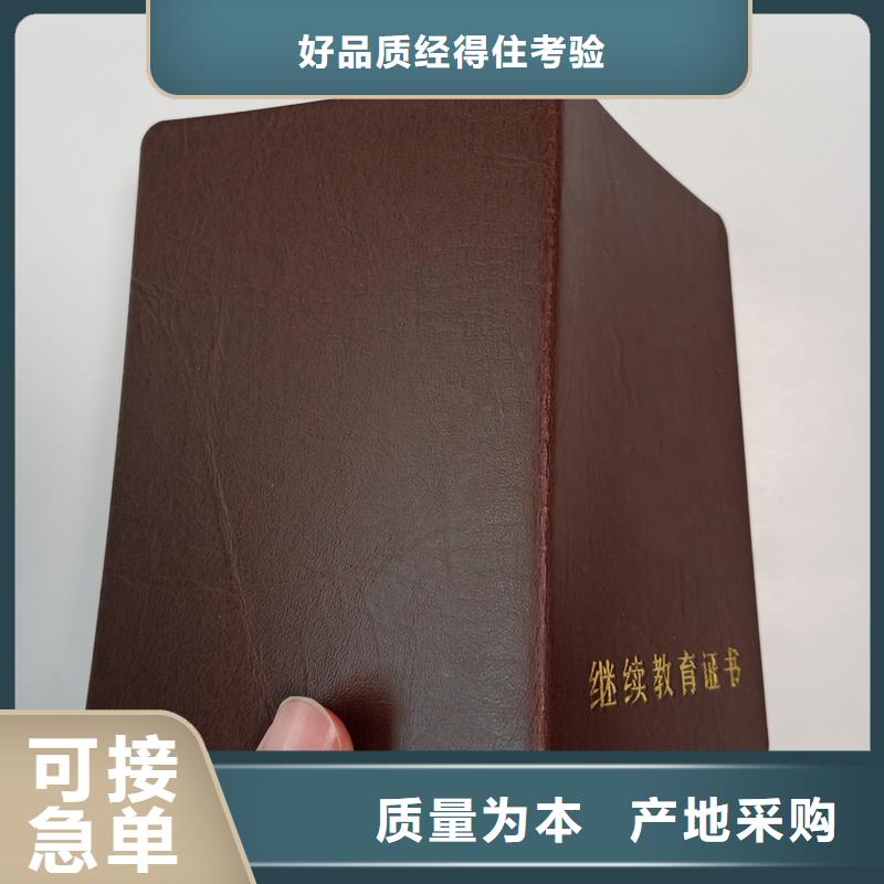 收藏制作公司荣誉定做从厂家买售后有保障