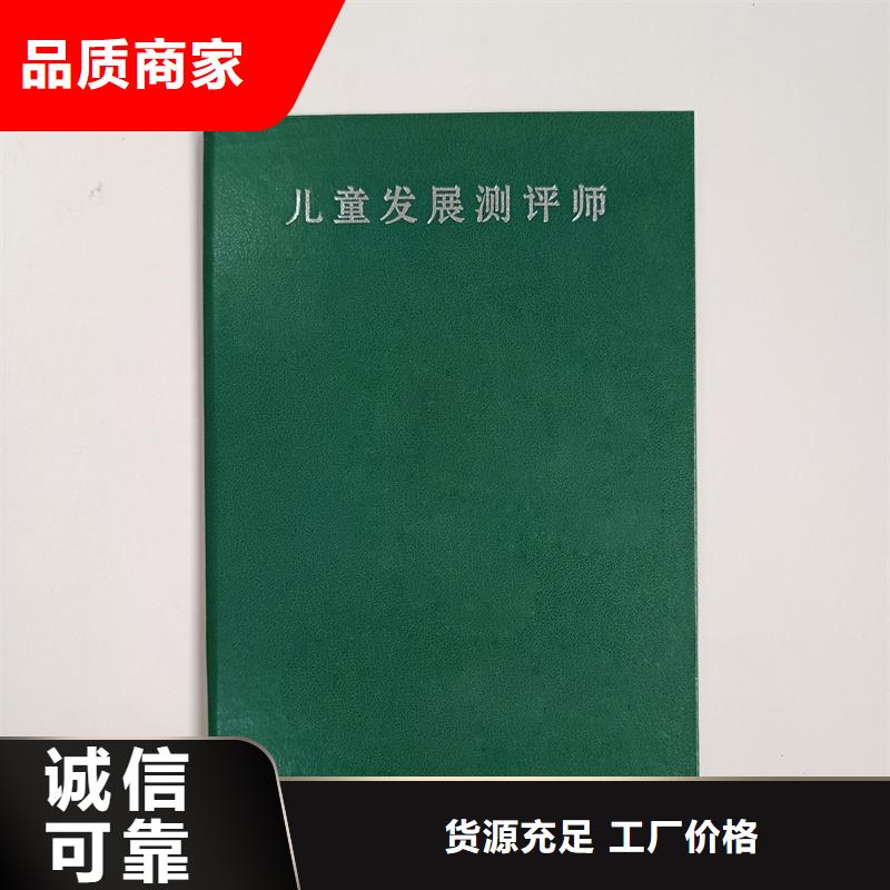 协会会员证制作郑州市订做工作证购买的是放心