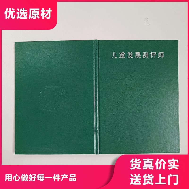 防伪上岗证生产重庆制作细节展示