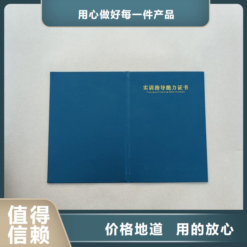 收藏内页定做荣誉优质原料