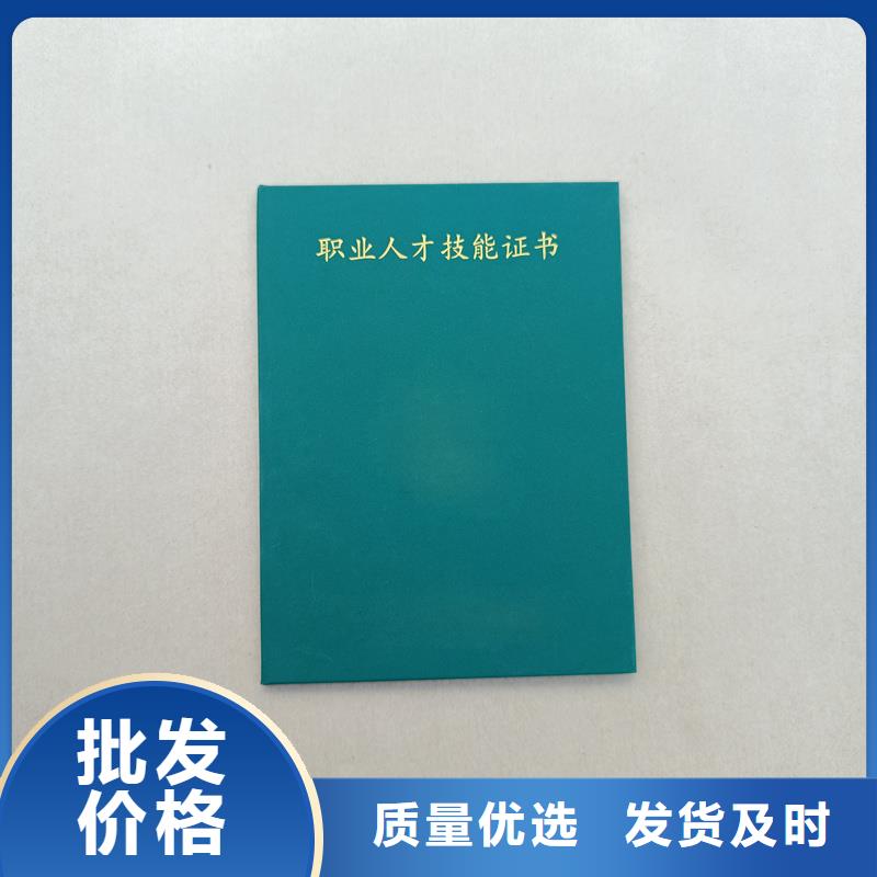 防伪印刷厂岗位专项能力培训合格定做报价当地厂家