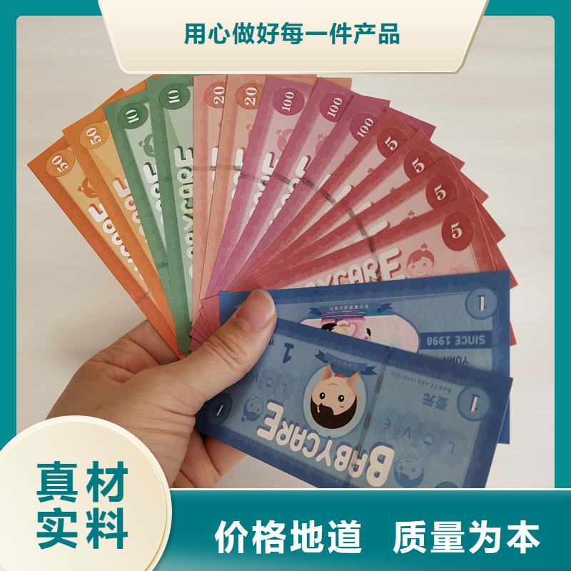 防伪代金券代金券制作工厂质量安全可靠