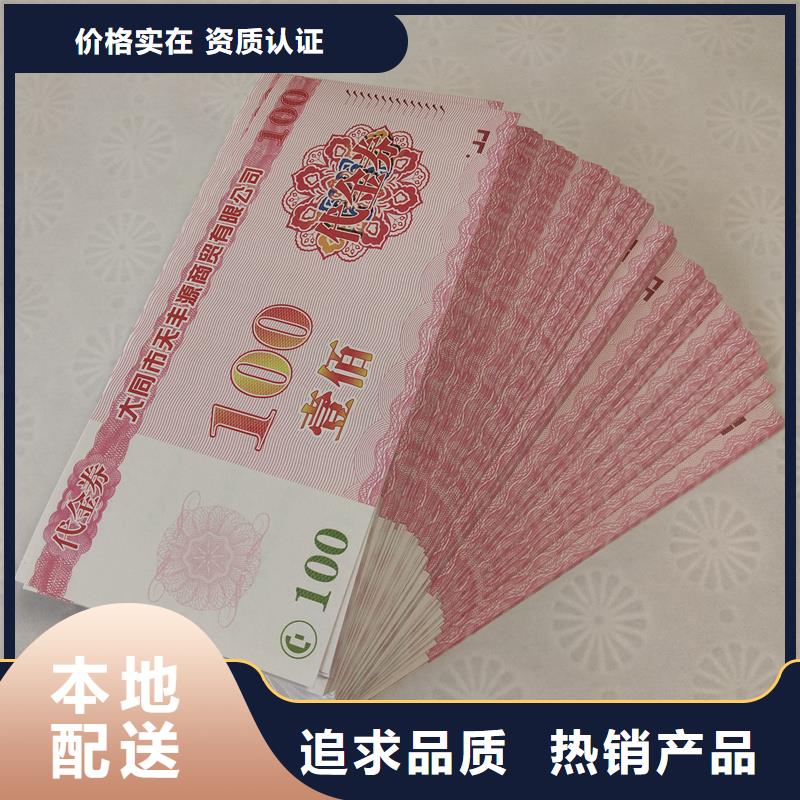 代金券厂家优惠券定制用的放心