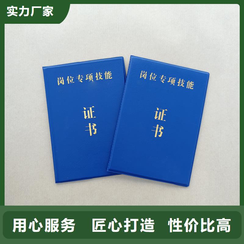 个人荣誉防伪定做出厂严格质检