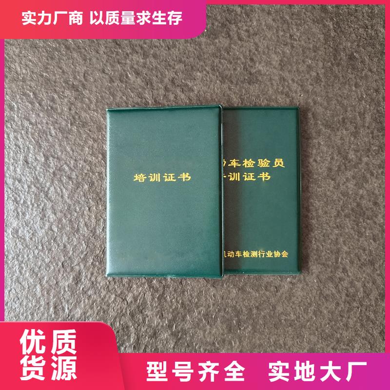 封皮定做学员证生产公司当地经销商