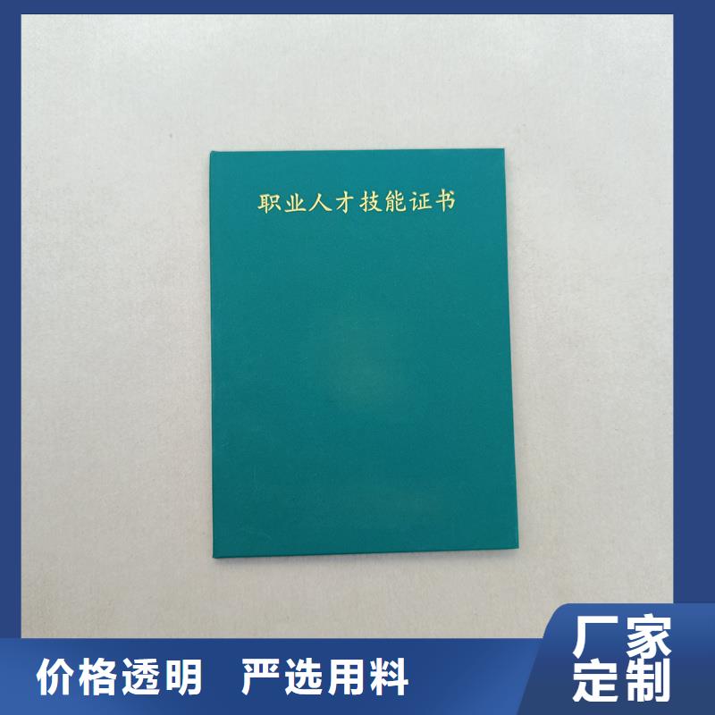 甘井子荧光防伪印刷厂家荣誉定制价格批发供应