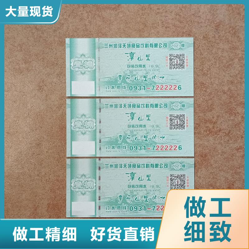 防伪礼品兑换券制作大闸蟹提货券制作用心做产品