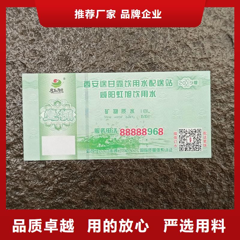 呼玛防伪入场券生产齿线代金券印刷原料层层筛选