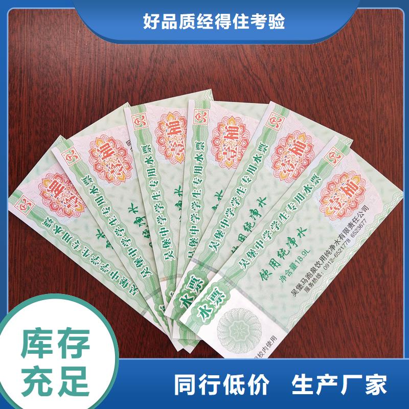 安全线防伪代金券印刷提货券印刷厂家现货供应