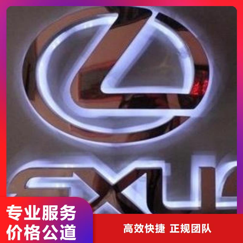 标识标牌,公司背景板值得信赖专业公司