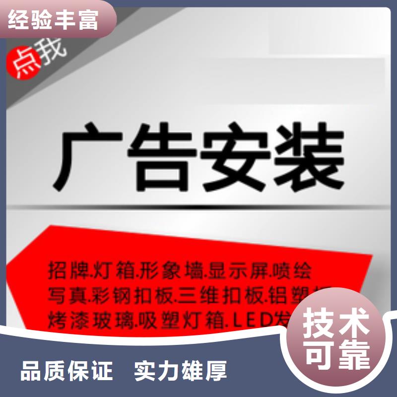 广告安装大型展台广告牌技术好当地经销商