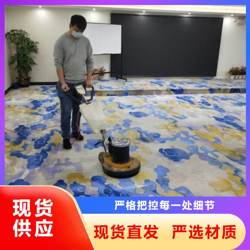 清洗地毯自流平用心做好每一件产品附近经销商