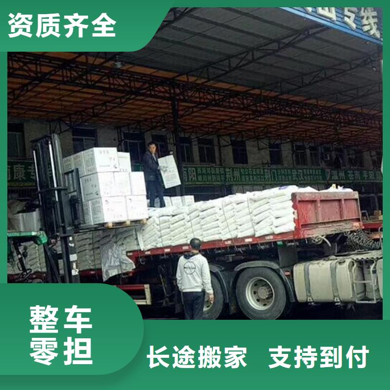 达州榆林回头车货运公司直达专线-安全快捷