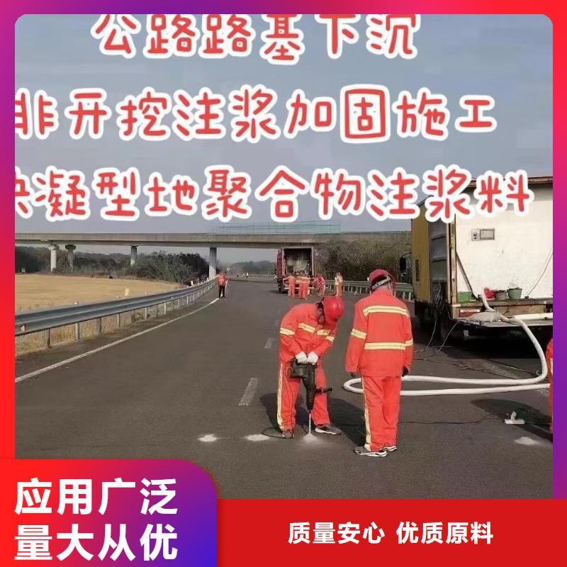 注浆料水泥道路地面快速修补料支持加工定制当地生产厂家