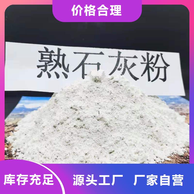 高比表面积氢氧化钙比同行节省10%加工定制