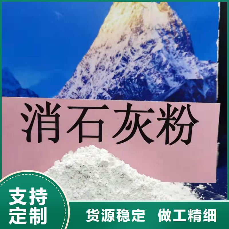 高活性氢氧化钙现货价格干熄焦脱硫当地品牌