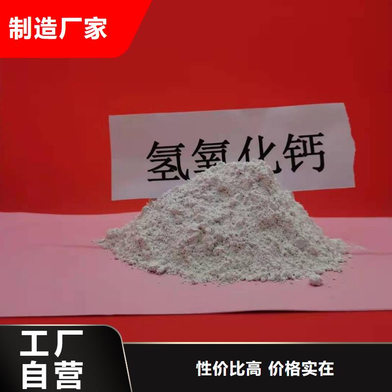 高比表面积氢氧化钙用于烟气脱硫欢迎咨询优良工艺