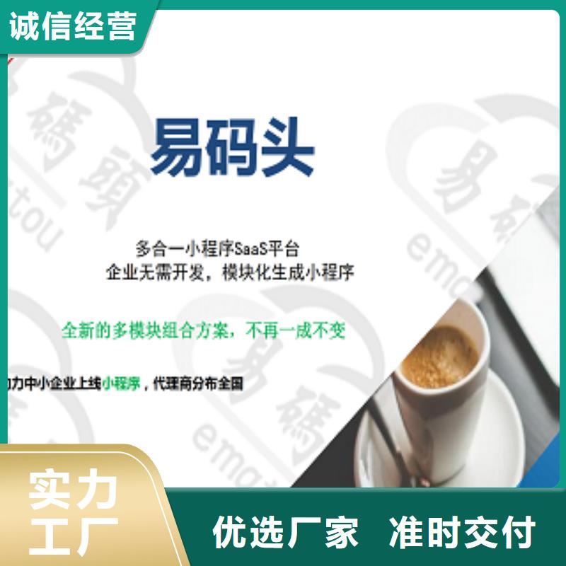 小程序制作教育app小程序定制支持货到付清工厂批发