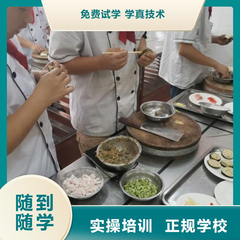 厨师学校厨师培训学校师资力量强正规学校