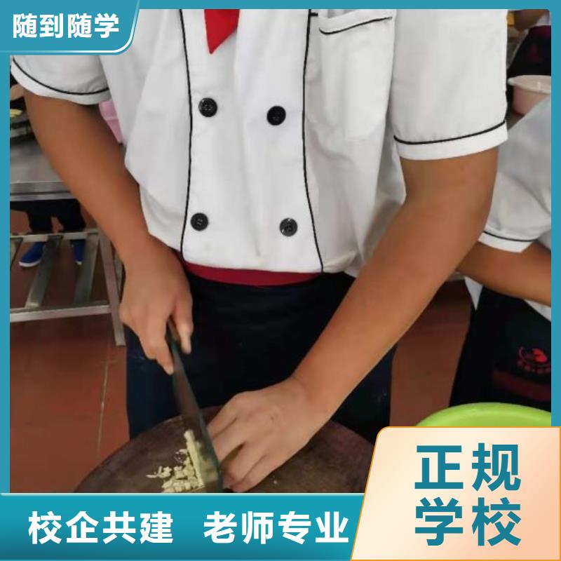 厨师学校汽修班学真技术专业齐全