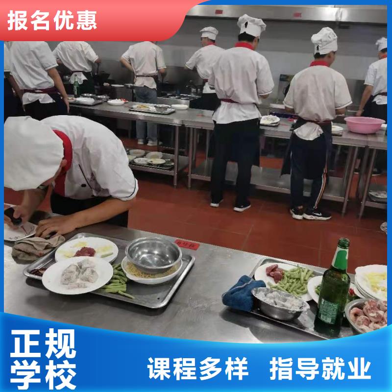 烹饪培训学校计算机培训学校免费试学学真技术